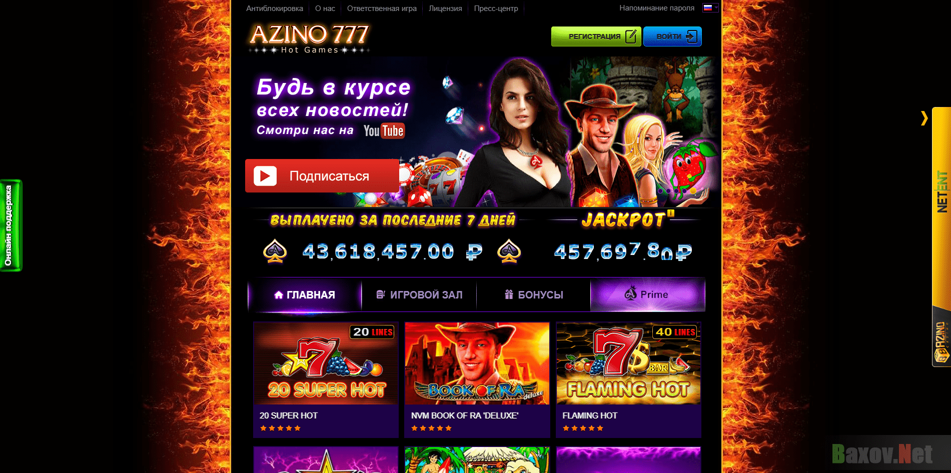 azino7 ru